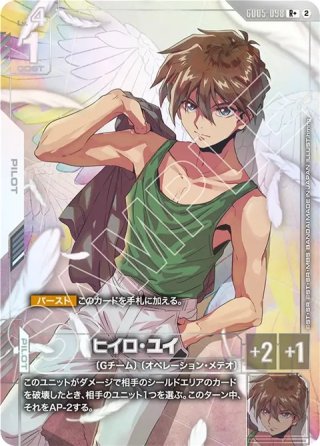 ガンダムカードゲーム GCG通販｜メルカード秋葉原ガンダムカードEC店