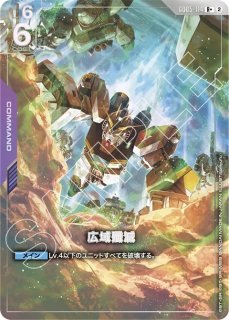 特価品〕ゼハート・ガレット/R+【紫】《PILOT》『パラレル