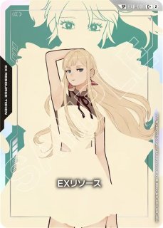 EX RESOURCE - ガンダムカードゲーム通販 メルカード