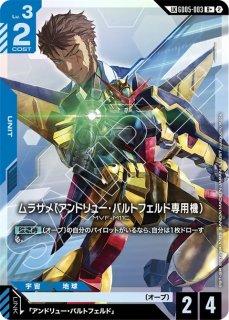 10枚入り】オフィシャルカードスリーブ 01 【溢れる慈愛】 ラクス