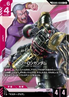 特価品〕ウイングガンダムゼロ/LR【緑】《UNIT》 GD01-024 販売ページ