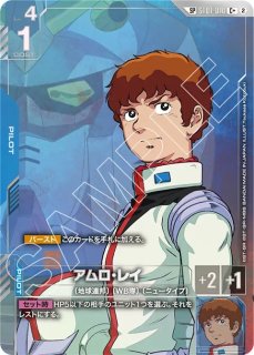 特価品］アムロ・レイ/C+SP【青】《PILOT》 - ガンダムカードゲーム