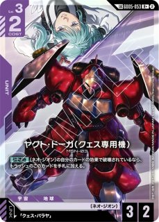 フォースインパルスガンダム/C+LK【紫】《UNIT》 - ガンダムカード