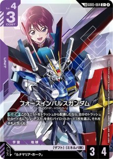 デスティニーガンダム/R+【紫】《UNIT》 - ガンダムカードゲーム通販