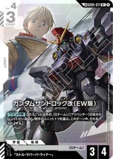 Eternal Nexus [EB01]エターナルネクサス未開封BOX - ガンダムカード