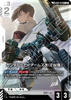 ガンダムカードゲーム オフィシャルカードスリーブEX 【スペース