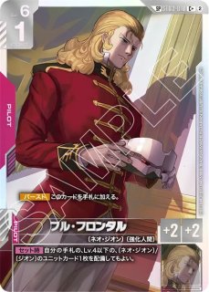特価品〕ネオ・ジオング/LR+【赤】《UNIT》 - ガンダムカードゲーム