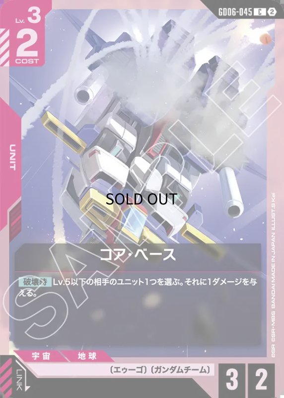 画像1: コア・ベース/C【赤】《UNIT》 (1)