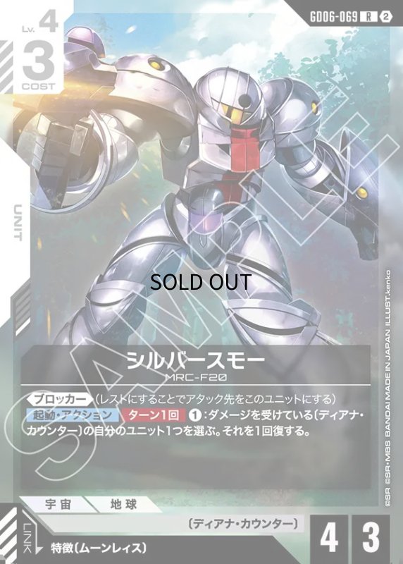 画像1: シルバースモー/R【白】《UNIT》 (1)