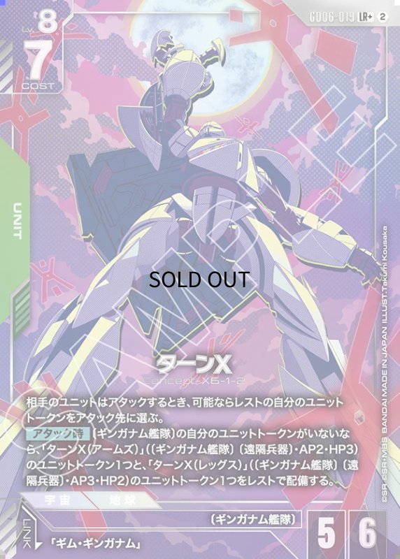 画像1: ターンX/LR【緑】《UNIT》 (1)
