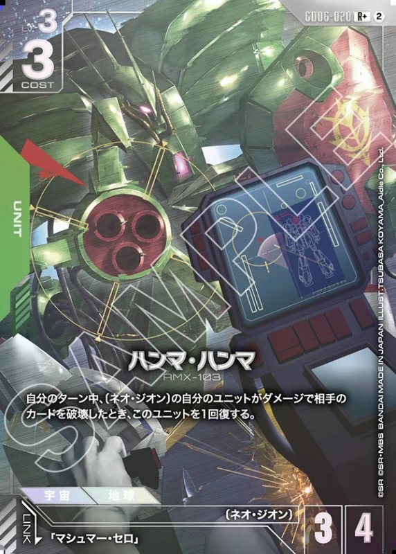 画像1: 〔特価品〕ハンマ・ハンマ/R+【緑】《UNIT》 (1)