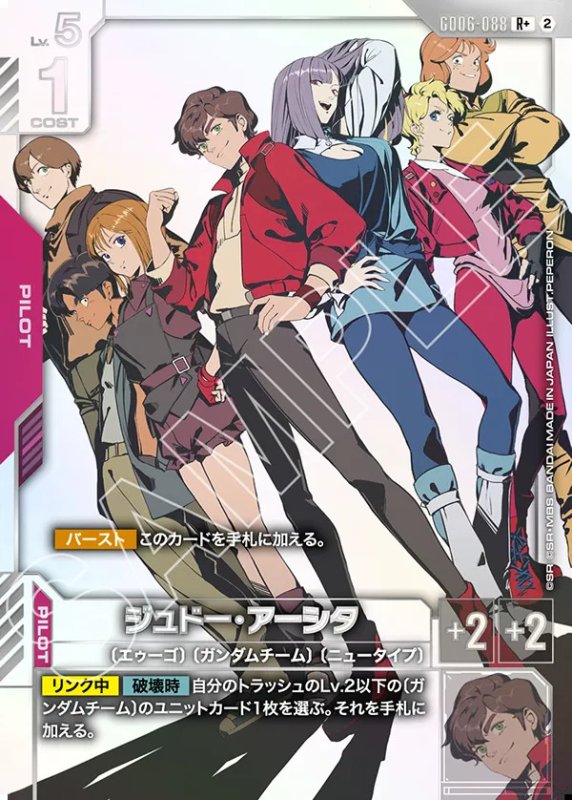 画像1: 〔特価品〕ジュドー・アーシタ/R+【赤】《PILOT》 (1)
