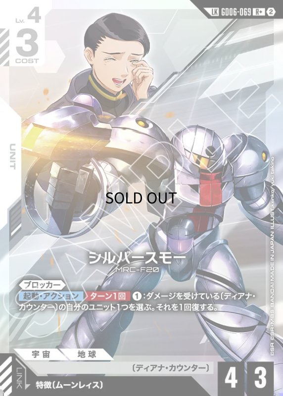画像1: シルバースモー/R+LK【白】《UNIT》 (1)