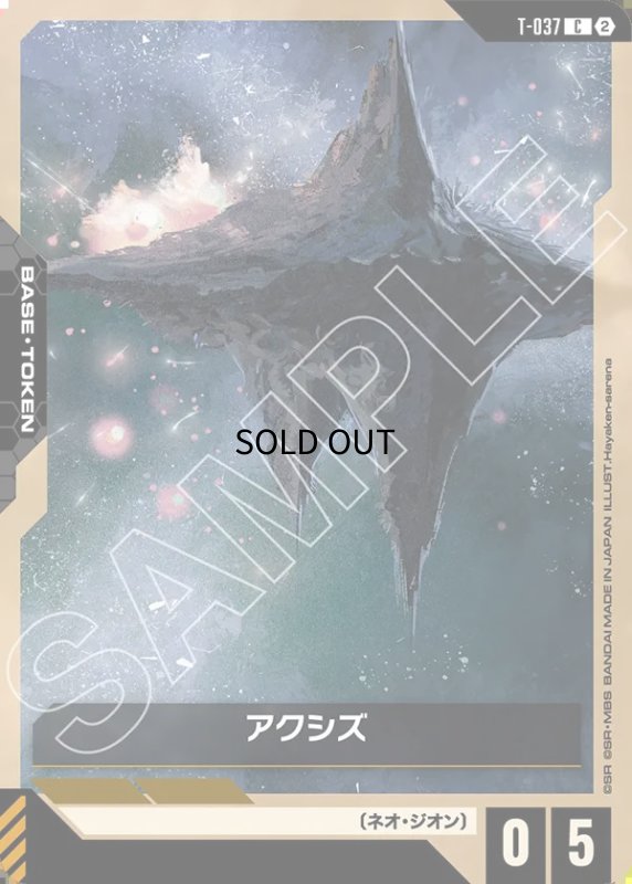 画像1: アクシズ/C【-】《UNIT TOKEN》 (1)
