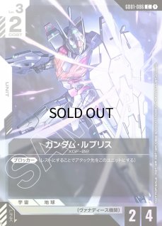 ガンダムカードゲーム チャンピオンシップ 参加賞パック ガンダム・ルブリス ガンダムカードゲーム チャンピオンシップ 参加賞パック01