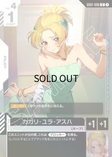 チャンピオンシップ 参加賞パック - ガンダムカードゲーム通販 メルカード