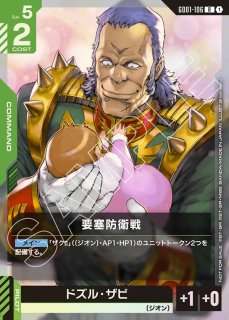 ガンダムカードゲーム　first combat リソース　10枚セット　プロモ 未開封】オフィシャルグッズセット01 FIRST COMBAT-未開封品