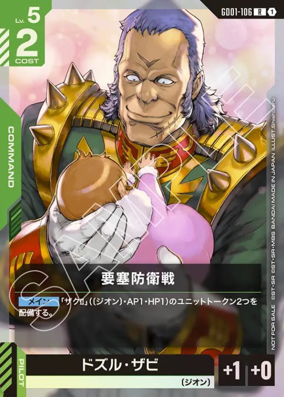 画像1: 要塞防衛線/R【緑】《COMMAND》 (1)