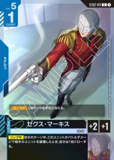 バナージ・リンクス パイロットカード バナージ・リンクス パイロットカード