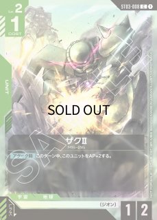 ST03-008 - ガンダムカードゲーム通販 メルカード