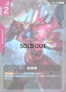 チャンピオンシップ 参加賞パック - ガンダムカードゲーム通販 メルカード