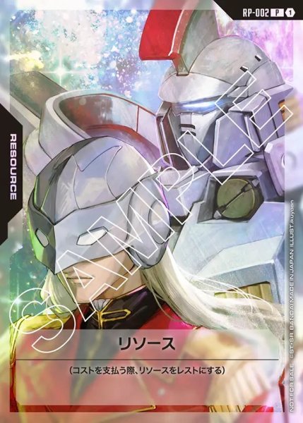 ゼクス リソース 10枚セット　RP-002 ゼクス リソース 10枚セット RP-002 ゼクス リソース 10枚セット RP