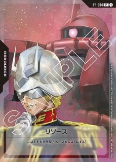 RESOURCE - ガンダムカードゲーム通販 メルカード