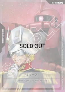 ☆5枚セット☆シャア ロゴ リソースカード FIRSTCOMBAT オフィシャル