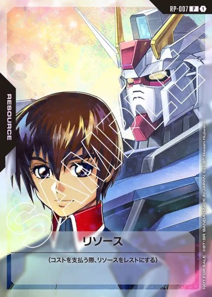 リソース【キラ＆ストライクガンダム】/P【-】《RESOURCE》 RP