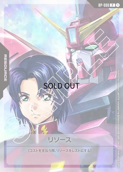 ガンダムカードゲーム　アスラン　イージス　リソース　10枚 リソース【アスラン＆イージスガンダム】/P【-】《RESOURCE》 RP-008
