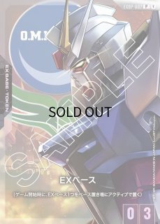 EX BASE - ガンダムカードゲーム通販 メルカード
