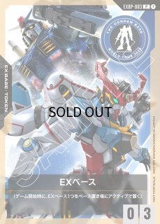 PSA10Gundam EX BASE ガンダム限定版カード468（EX BASE