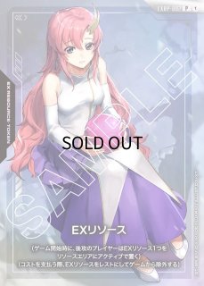 【詳細確認】ガンダムカードゲーム　EXベース　EXリソース　ラクス　スリーブ ガンダムカードゲーム EXリソース ラクスクライン EXベース