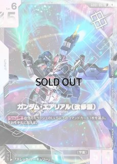 ガンダムカードゲーム　ガンダム・エアリアル　ニュータイプチャレンジ　未開封 公式】ガンダムカードゲーム on X: 