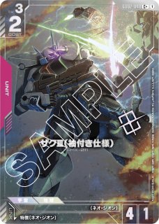 プロモーションカード - ガンダムカードゲーム通販 メルカード (Page 2)