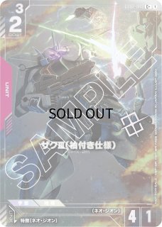 ショップバトルパラレル - ガンダムカードゲーム通販 メルカード