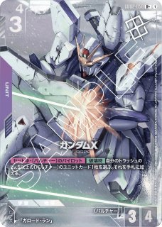 プロモーションカード - ガンダムカードゲーム通販 メルカード (Page 2)