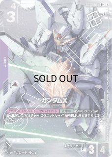 ショップバトルパラレル - ガンダムカードゲーム通販 メルカード