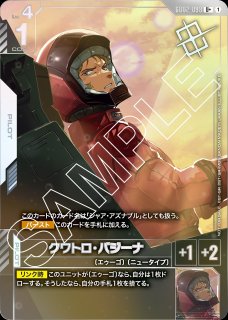 全商品 - ガンダムカードゲーム通販 メルカード (Page 8)