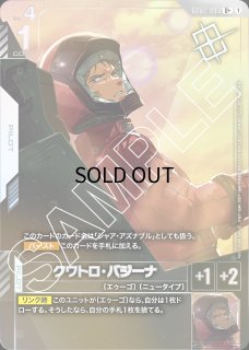 ショップバトルパラレル - ガンダムカードゲーム通販 メルカード