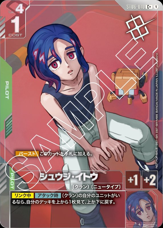 画像1: シュウジ・イトウ※右コンチ銀箔/C+【緑】《PILIOT》 (1)