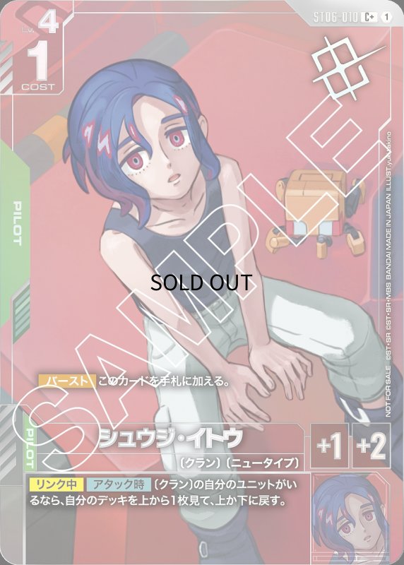 画像1: 〔特価品〕シュウジ・イトウ※右コンチ銀箔/C+【緑】《PILIOT》 (1)