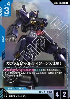 ガンダムカードゲーム 引退品 プロモ ステッカー セット 値下げ