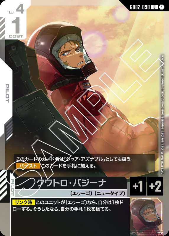 画像1: クワトロ・バジーナ※パイロットスーツ/U【白】《PILOT》 (1)