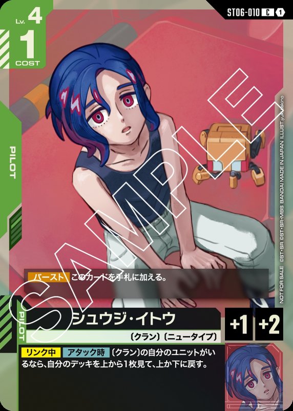 画像1: シュウジ・イトウ※右コンチ/C【緑】《PILIOT》 (1)