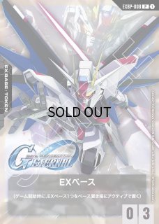 ガンダムカード　EXベース　10枚 ストライク EXベース ガンダムカードゲーム 10枚 - メルカリ