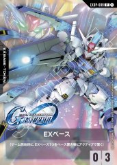 【PSA10】ガンダムカードゲーム EX BASE PSA10】ガンダムカードゲーム EX BASE PSA10】ガンダムカードゲーム EX