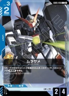 特価品〕トークンカード【EXリソース】(GUNDAM×初音ミク)《EX RESOURCE