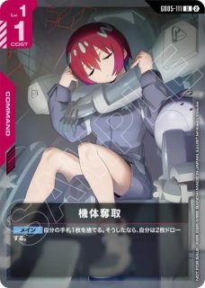 プロモーションカード｜ガンダムカード通販｜メルカード秋葉原