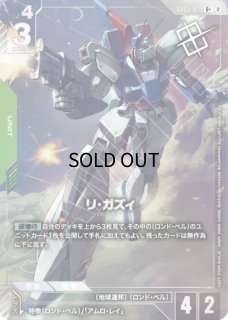 ショップバトルパラレル - ガンダムカードゲーム通販 メルカード